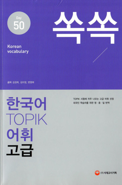 Topik (Korece) Limon Fotokopi