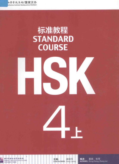 Standart Course HSK 4 (Korece) Limon Fotokopi