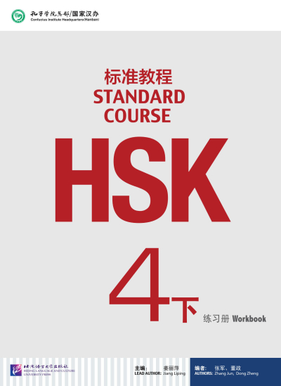 Standard Course HSK 4 Workbook (Korece) Limon Fotokopi